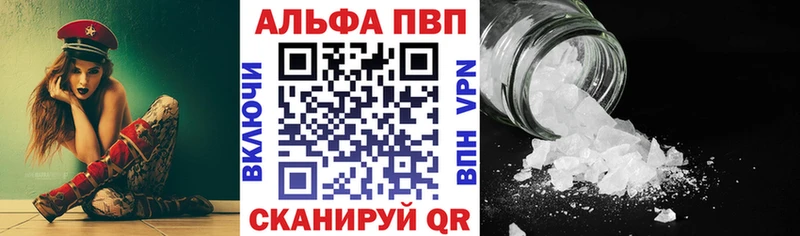 Альфа ПВП кристаллы  дарнет шоп  Абаза 