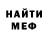 МЕТАДОН кристалл Chris Wisley