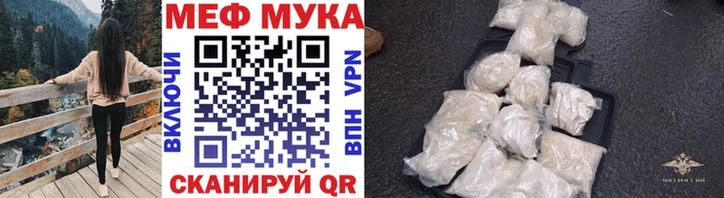 Мефедрон  Абаза
